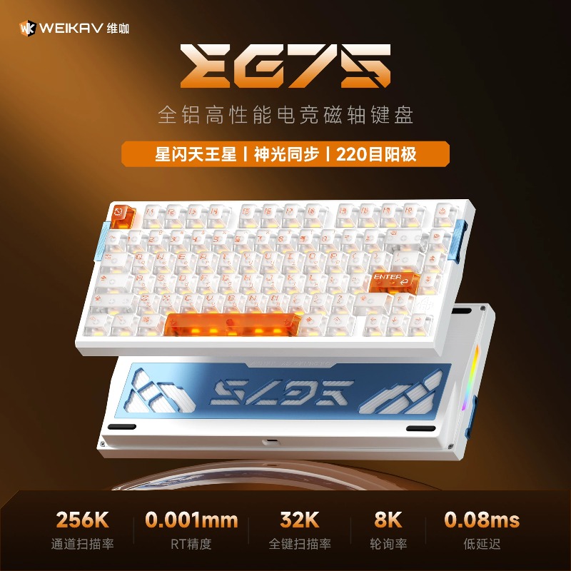 Teclado WEIKAV EG75 Snow Blade - Hall Effect Magnetic Switch Keyboard reseña y precio